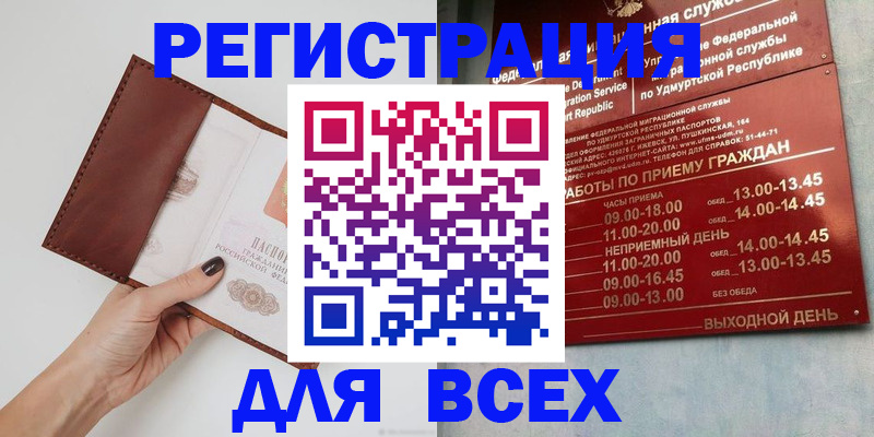 временная прописка в Котельниково