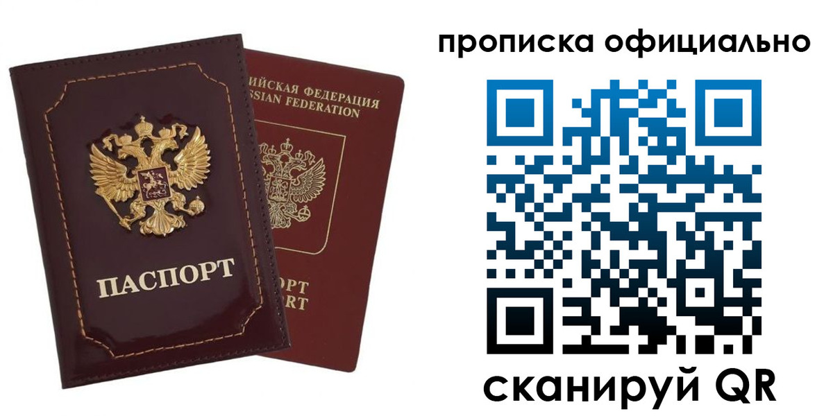 временная регистрация надежно в Котельниково