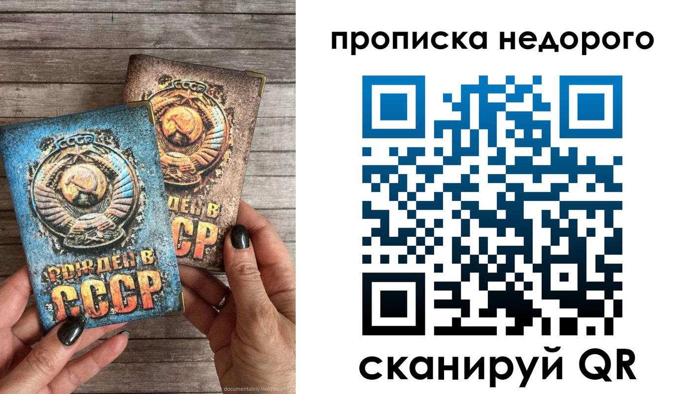 прописка для работы в Котельниково