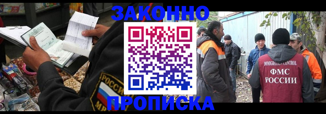 прописка для кредита в Котельниково