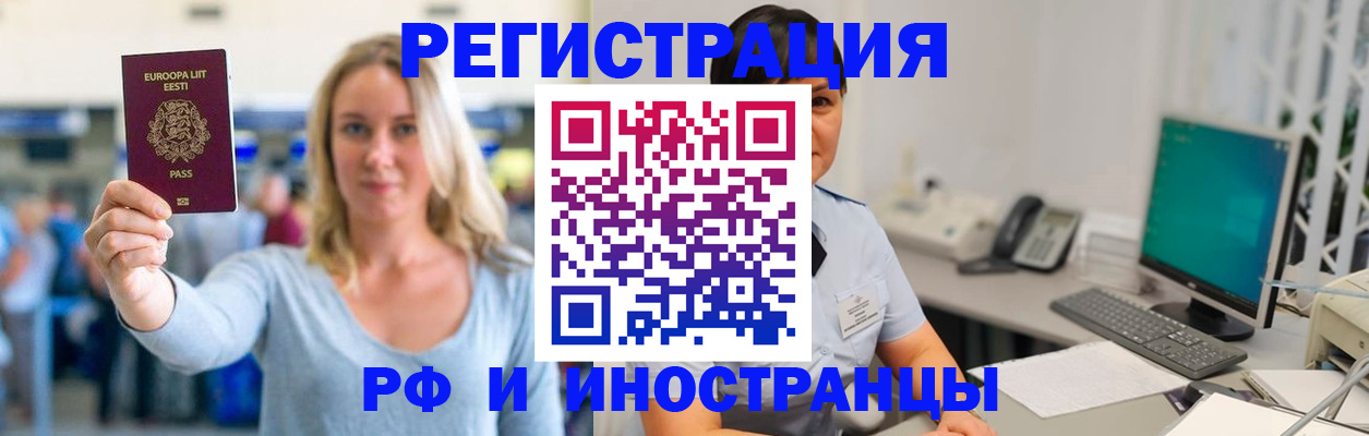 регистрация в Котельниково