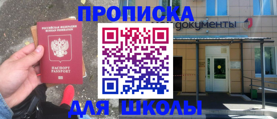 прописка в квартире в Котельниково
