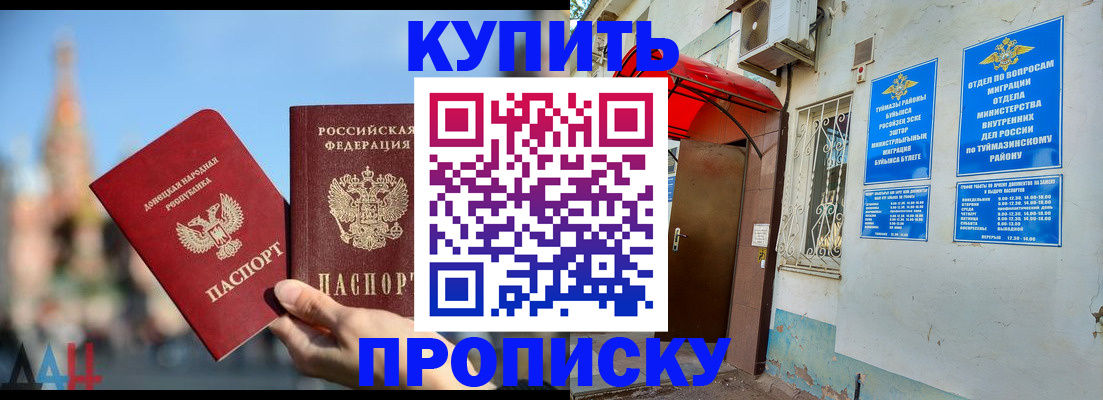 прописка от собственника в Котельниково