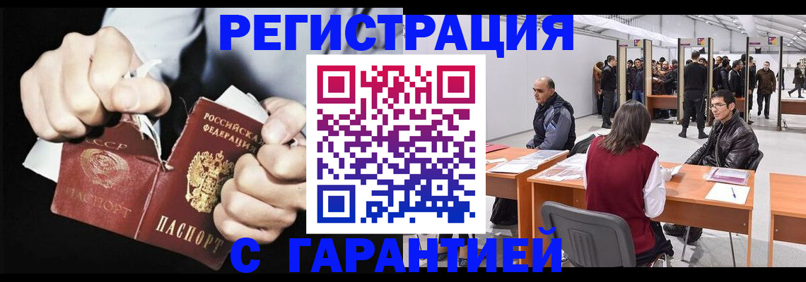 временная регистрация законно в Котельниково