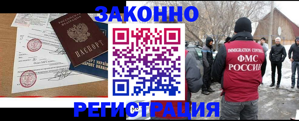 временная регистрация гарантия в Котельниково